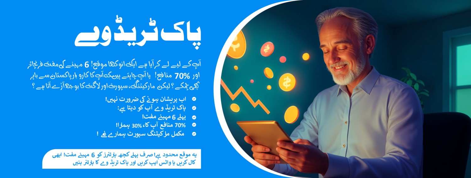 Pak Tradeway promo