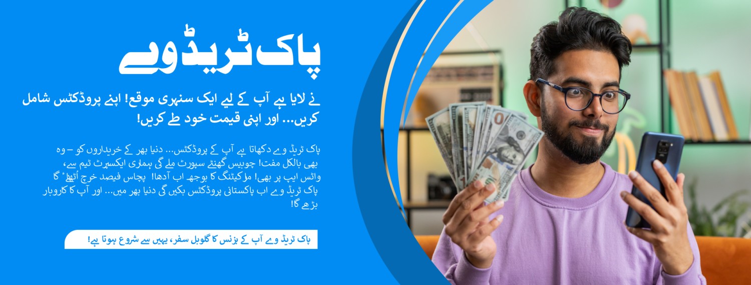 Pak Tradeway promo